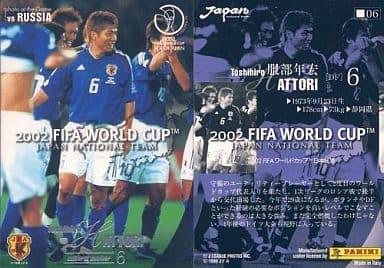 2002 ワールドカップ muの歴史的な瞬間